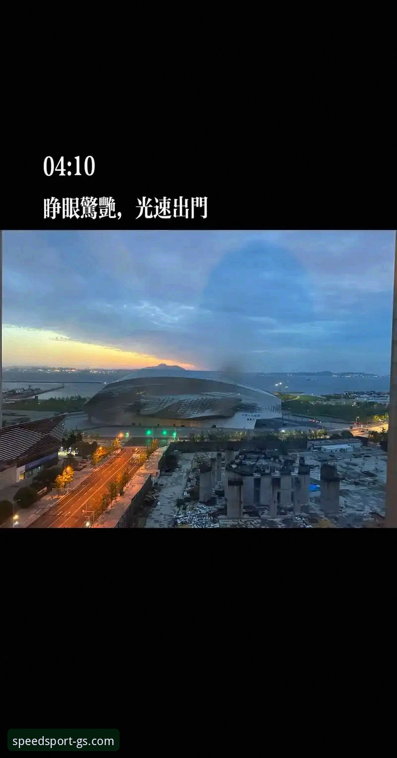 光速体育VS传统直播平台：深度解析光速体育功能特点的优势与差异