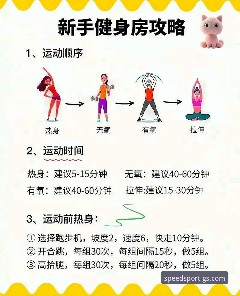 新手必读：光速体育全球用户必备功能详解与实战经验分享