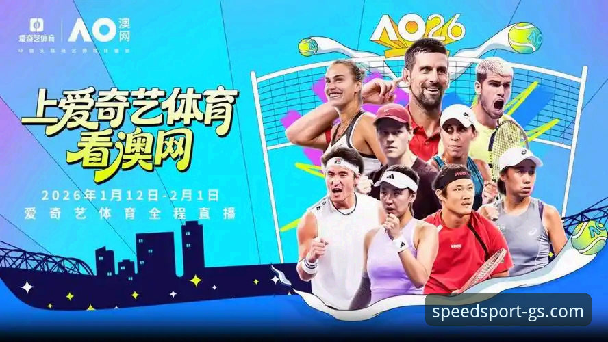 光速APP下载 为什么光速体育成为体育赛事直播平台的新选择?
